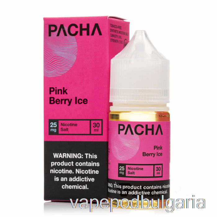 Vape Течности Pink Berry Ice - пача соли - 30ml 50mg